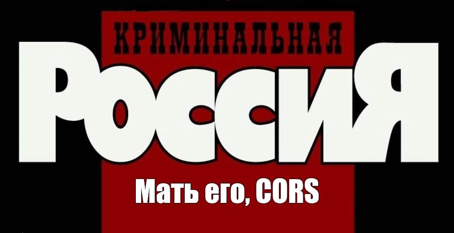 cors